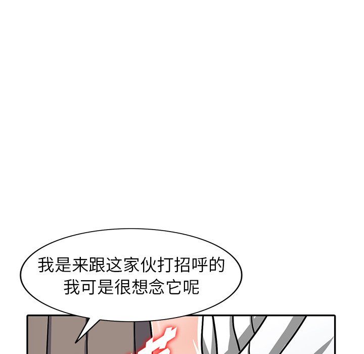 阔少的女仆们第26话