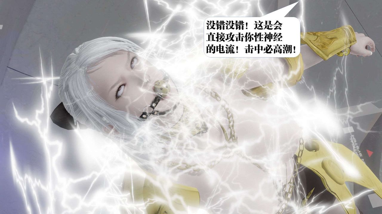 [3D]禦女伏魔戰記第50話
