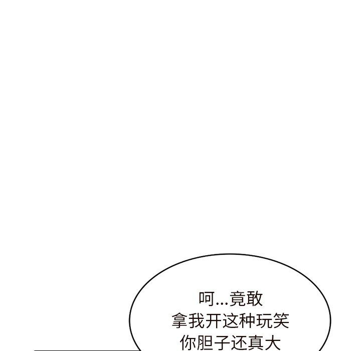 阔少的女仆们第26话