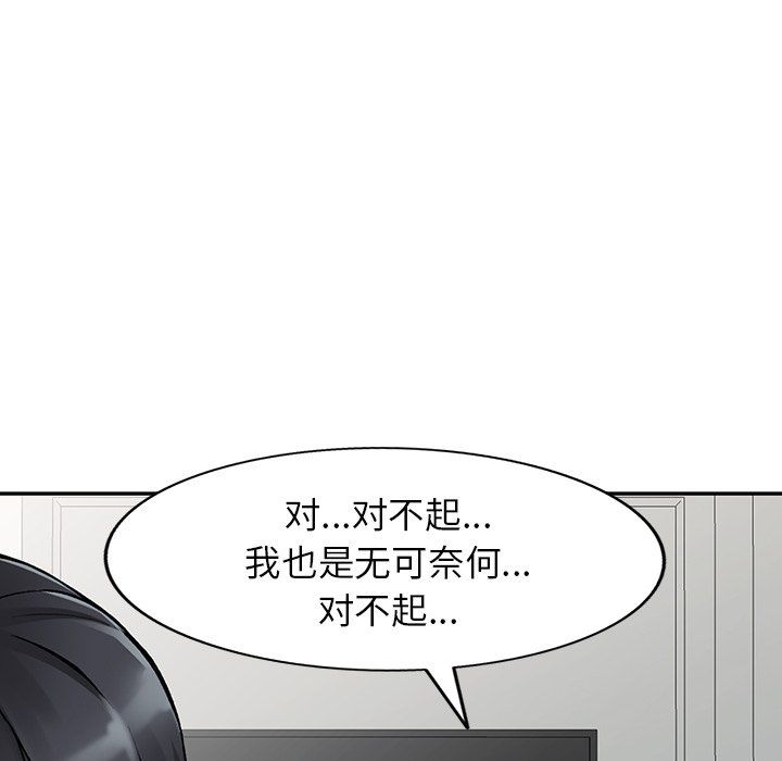 闊少的女仆們第26話