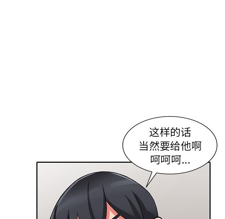 阔少的女仆们第26话