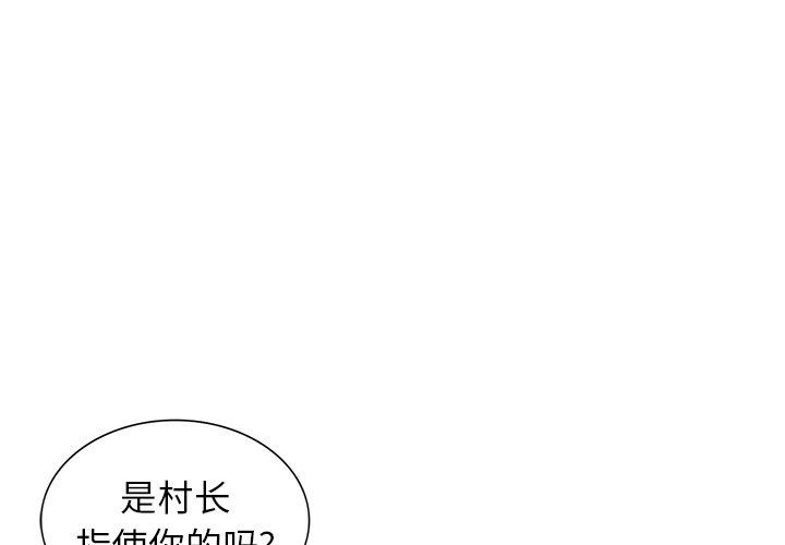 阔少的女仆们第27话