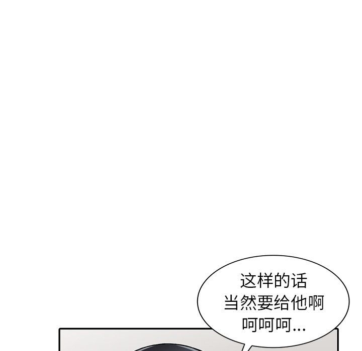 阔少的女仆们第27话