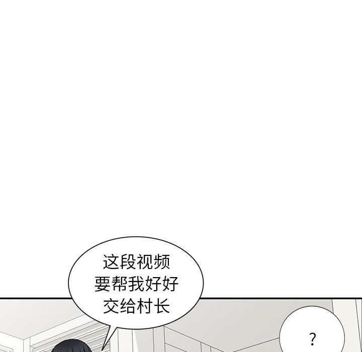 阔少的女仆们第27话