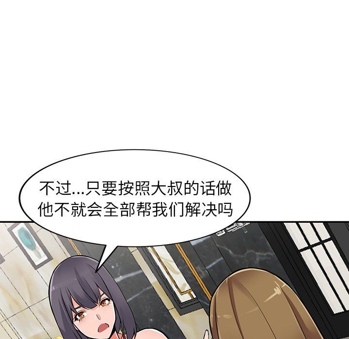 闊少的女仆們第27話