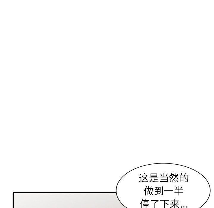 阔少的女仆们第27话