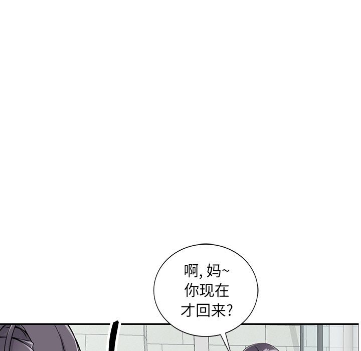 阔少的女仆们第27话
