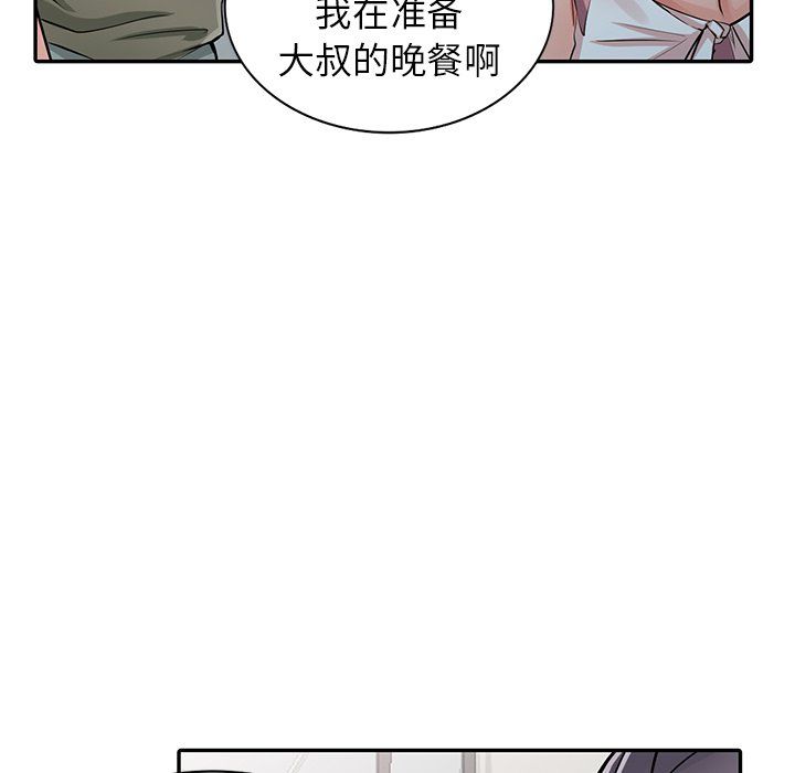 闊少的女仆們第28話