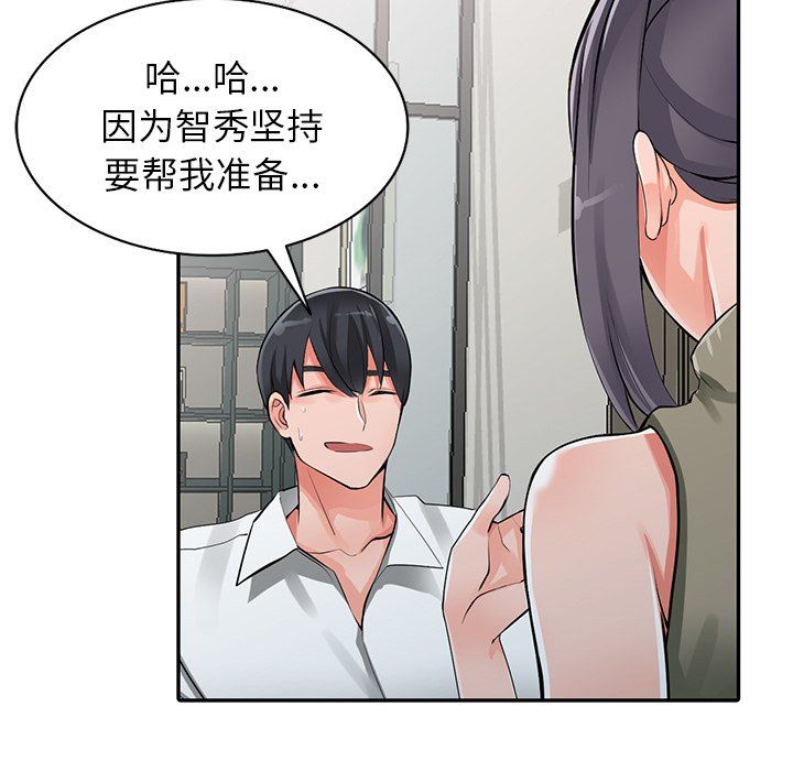 闊少的女仆們第28話