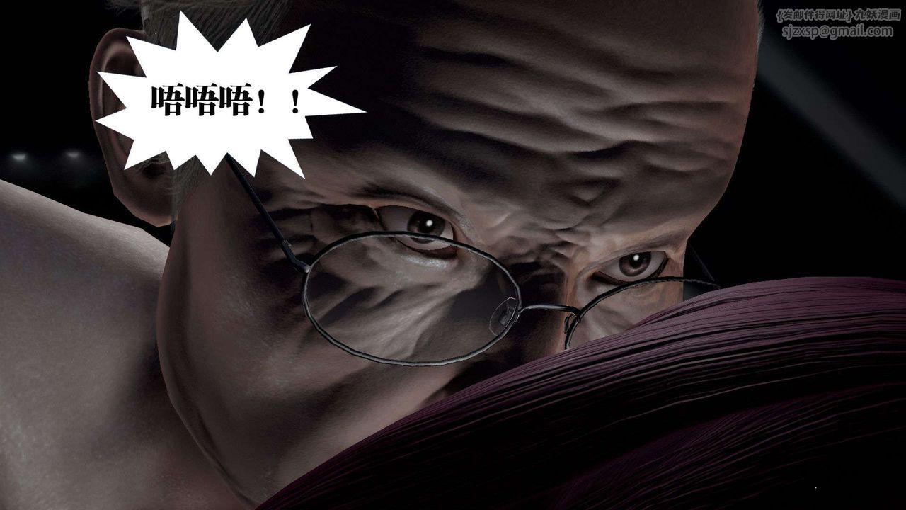 [3D]御女伏魔战记第51话