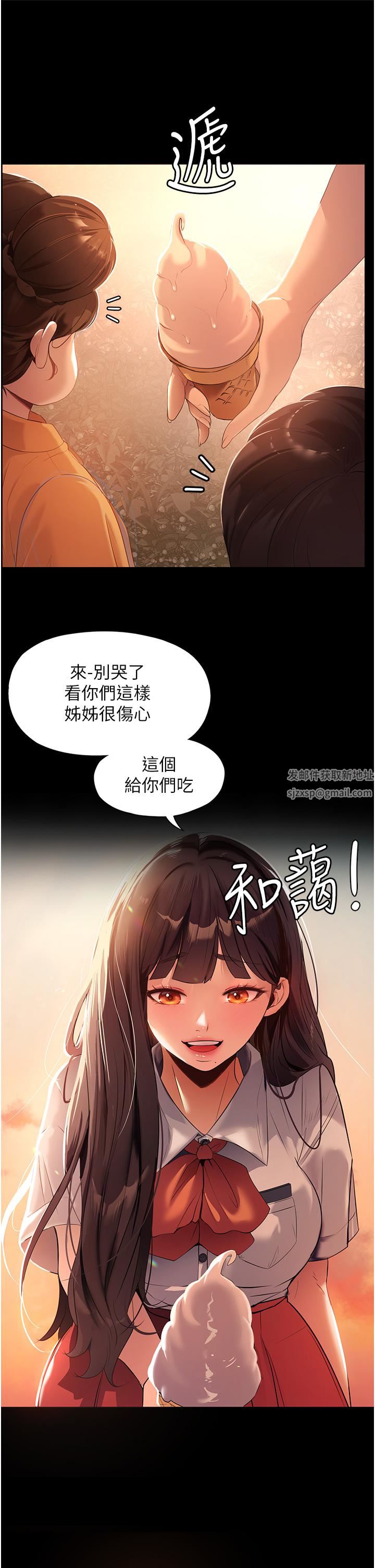 家政妇小姐姐第1话-湿透的姐妹俩