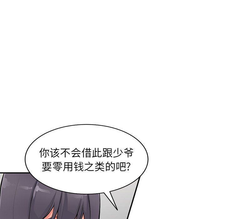 阔少的女仆们第28话