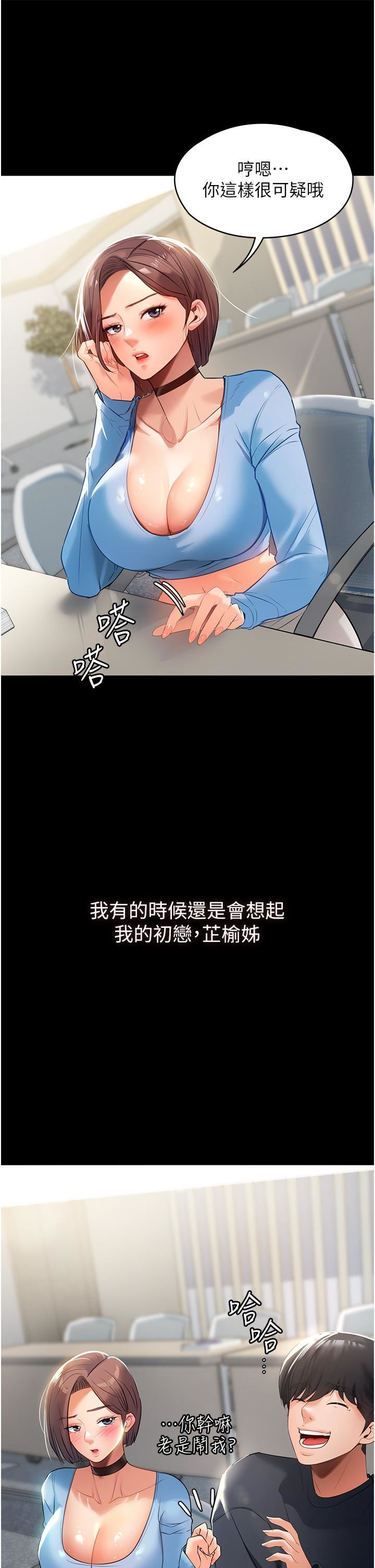 家政妇小姐姐第1话-湿透的姐妹俩