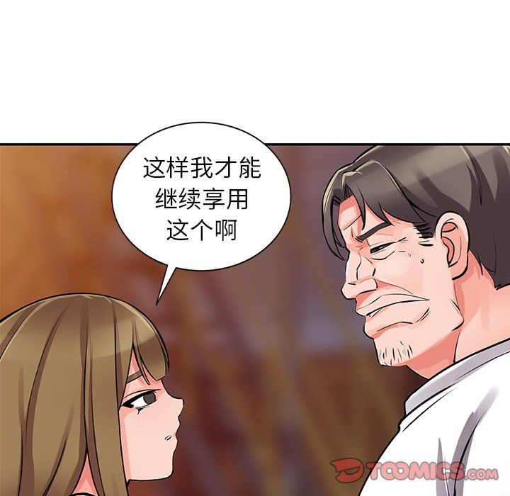 阔少的女仆们第28话