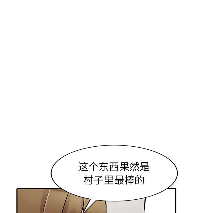阔少的女仆们第28话