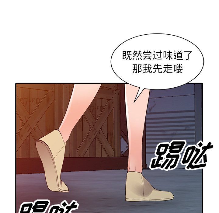 阔少的女仆们第28话