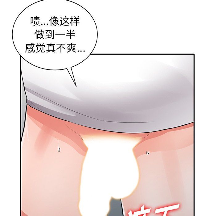 阔少的女仆们第28话