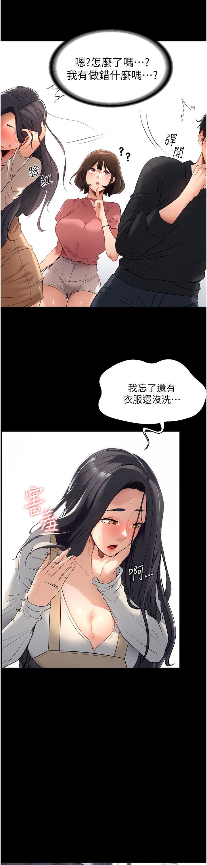 家政婦小姐姐第2話-第一次看到男人自慰