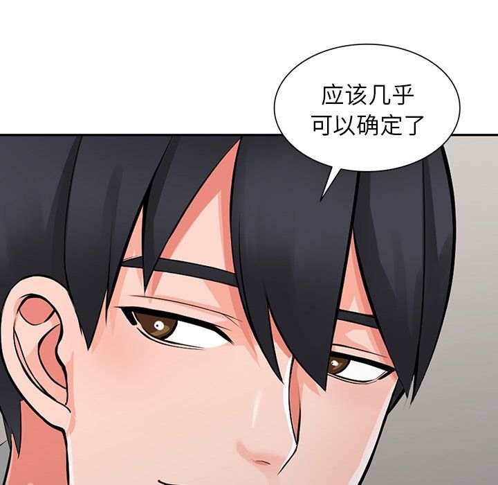 阔少的女仆们第28话