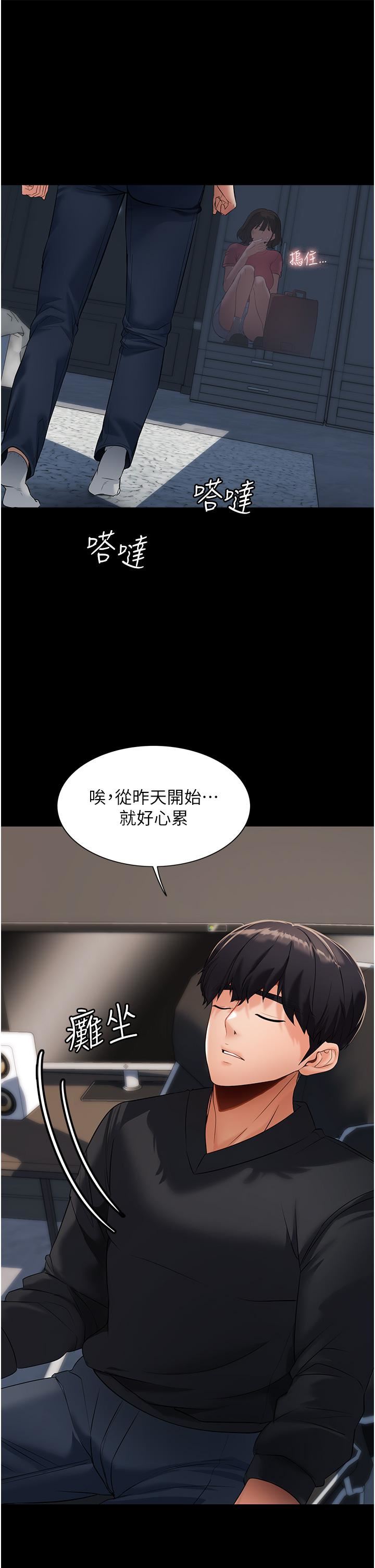 家政妇小姐姐第2话-第一次看到男人自慰