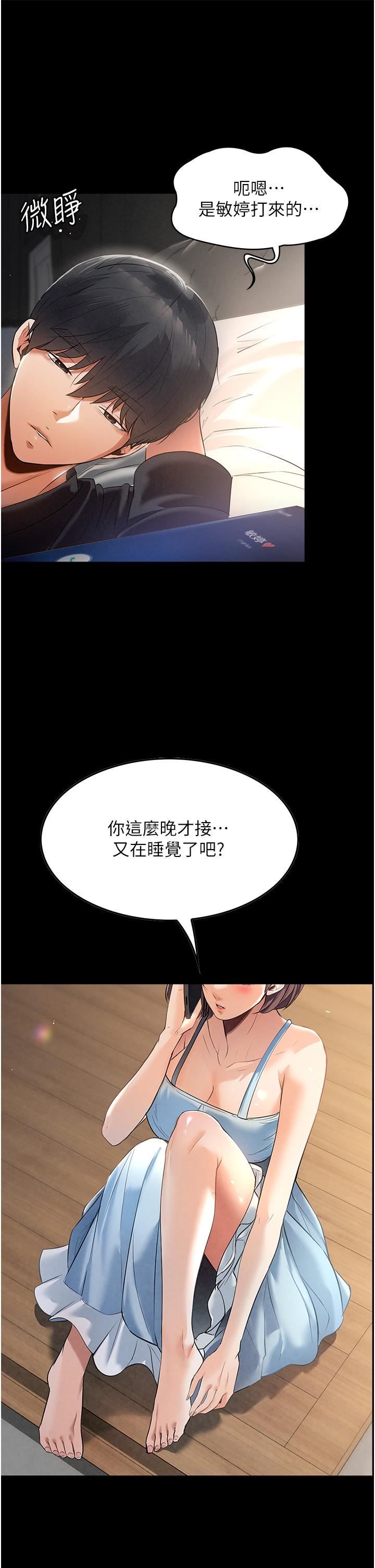 家政妇小姐姐第3话-像小时候一样，一起洗吧!