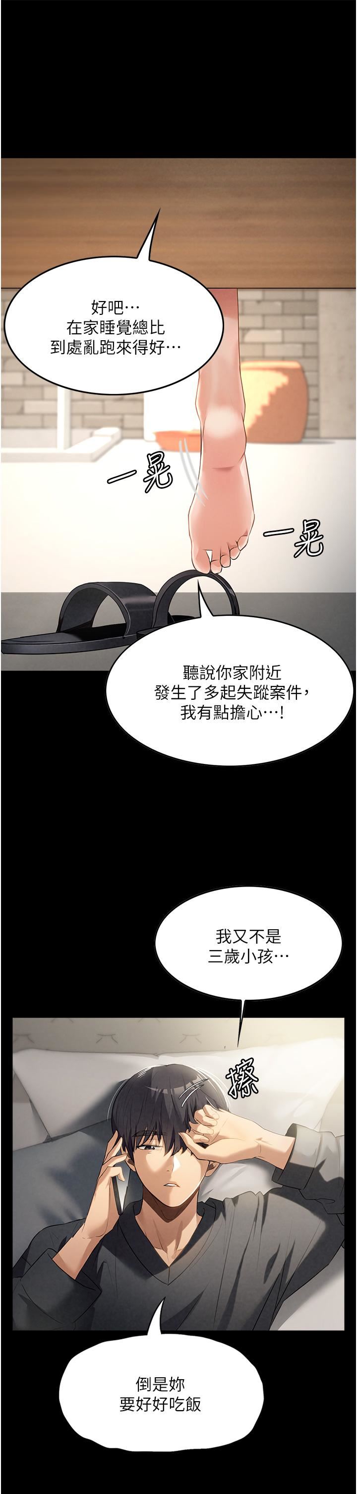 家政妇小姐姐第3话-像小时候一样，一起洗吧!