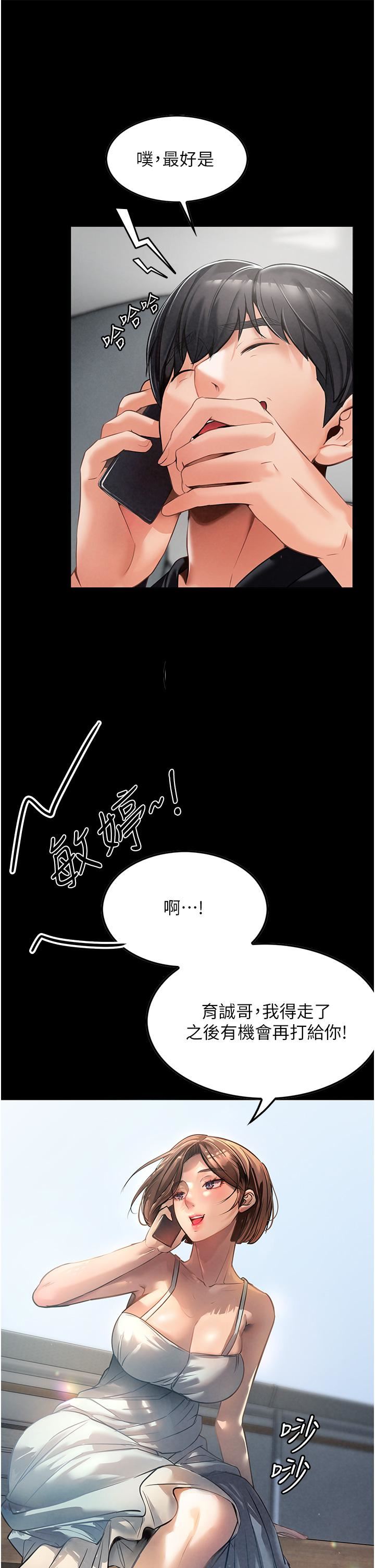 家政婦小姐姐第3話-像小時候一樣，一起洗吧!