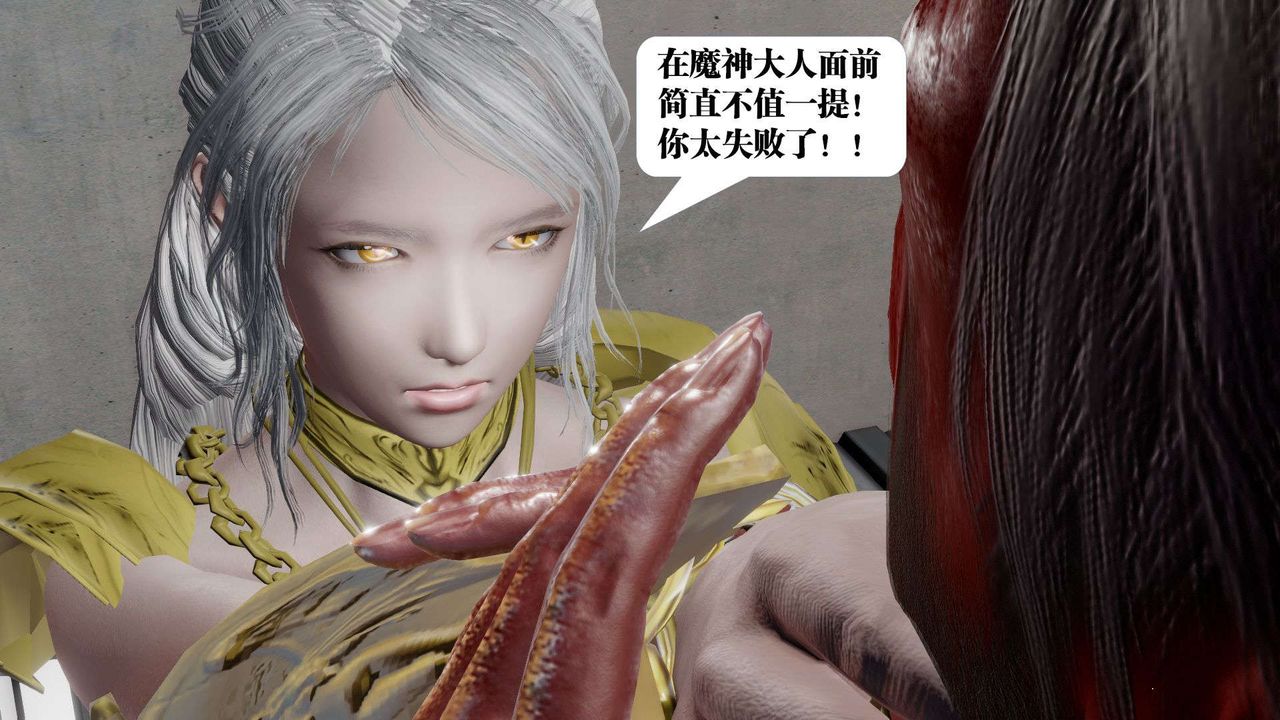 [3D]御女伏魔战记第51话
