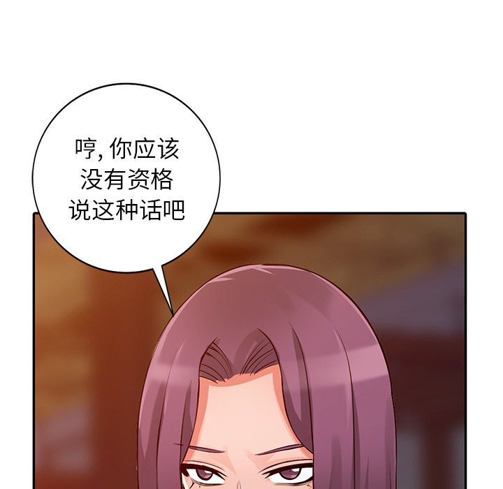 阔少的女仆们第29话
