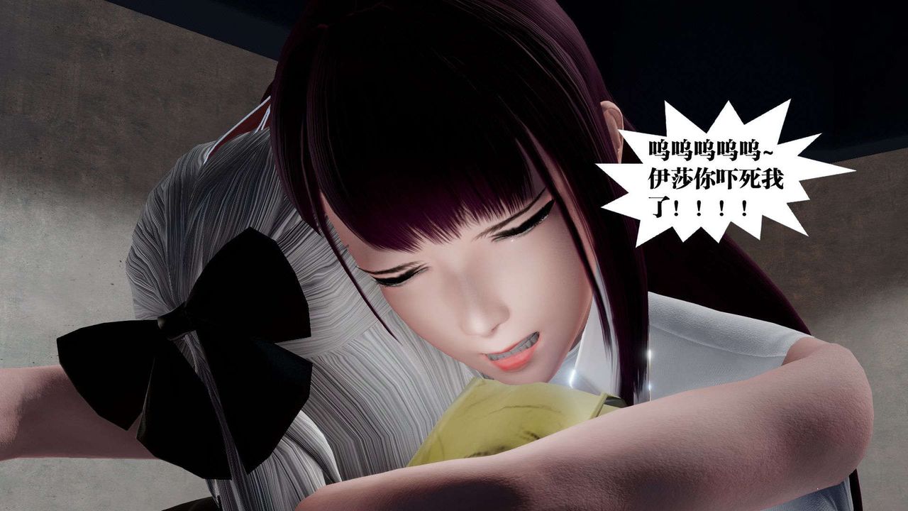 [3D]御女伏魔战记第51话