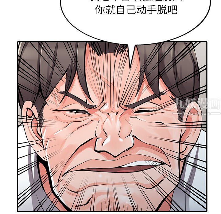 阔少的女仆们第29话
