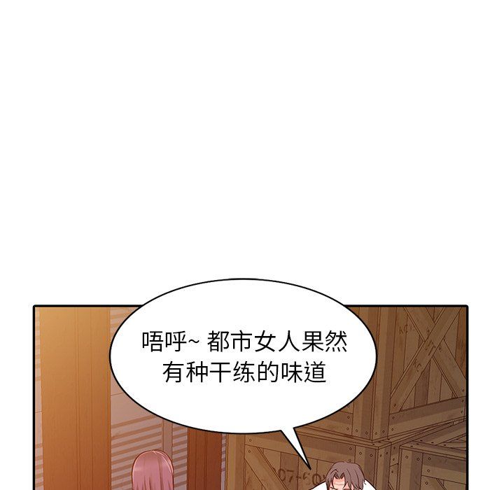 阔少的女仆们第29话