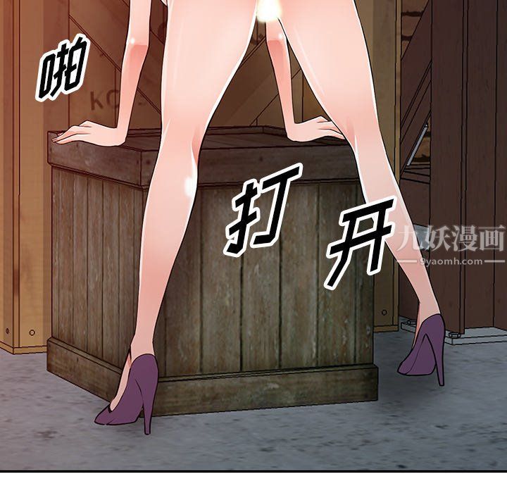阔少的女仆们第29话