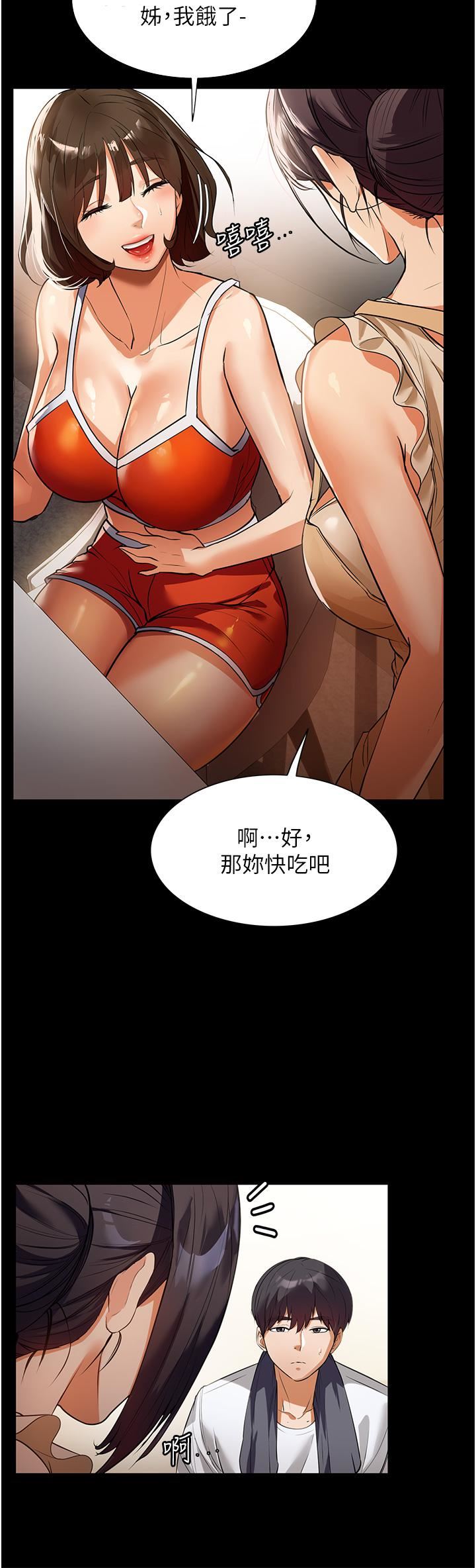 家政婦小姐姐第4話-滿足好奇心的深喉嚨