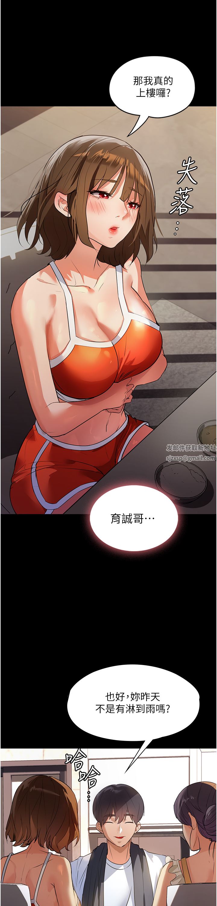 家政妇小姐姐第5话-育诚哥，我好难受~