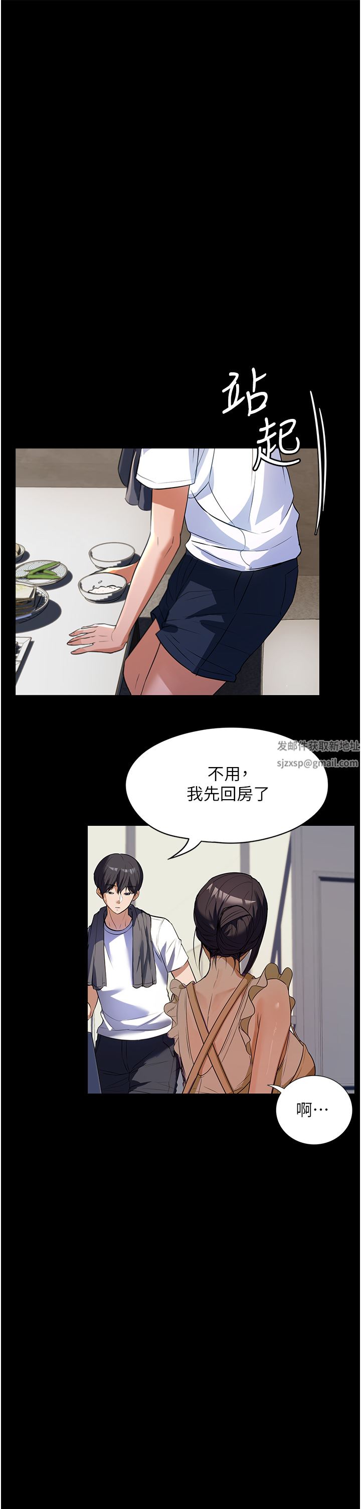 家政妇小姐姐第5话-育诚哥，我好难受~