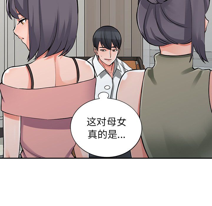 闊少的女仆們第29話