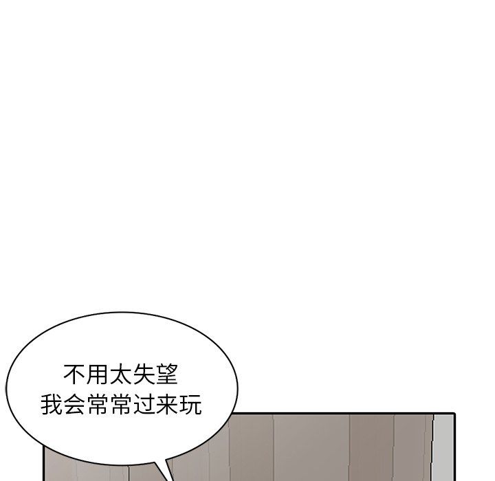 阔少的女仆们第29话