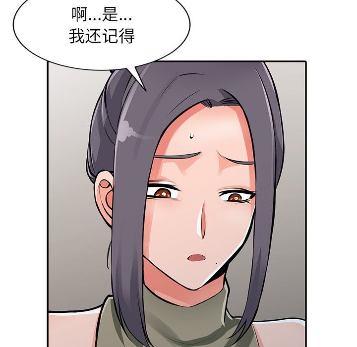 闊少的女仆們第29話