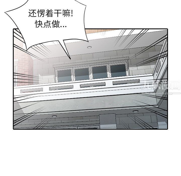 阔少的女仆们第29话