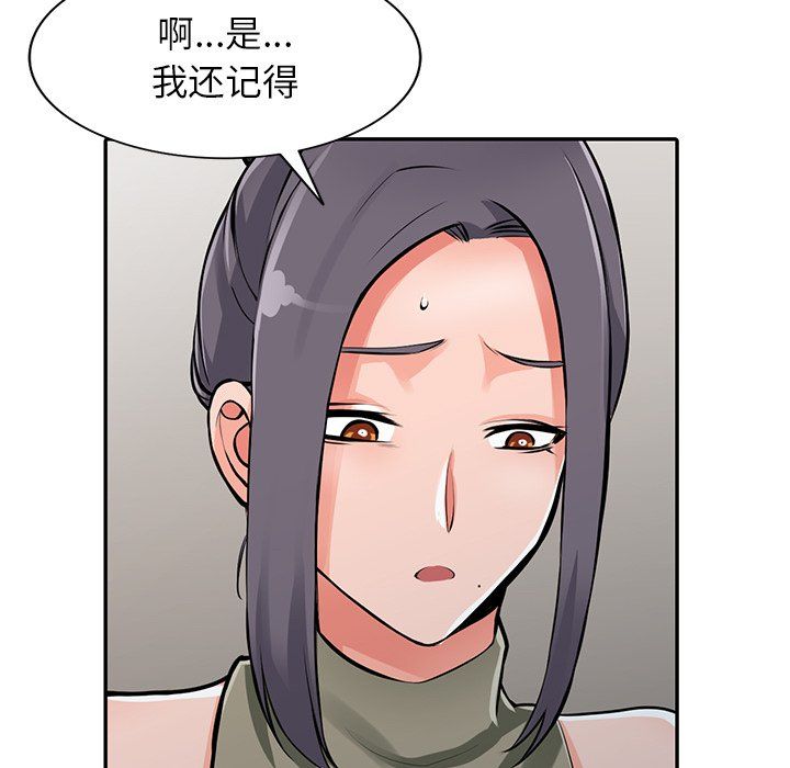 阔少的女仆们第30话