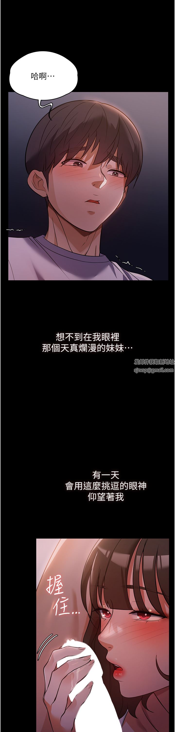 家政婦小姐姐第6話-饑渴的年輕男女
