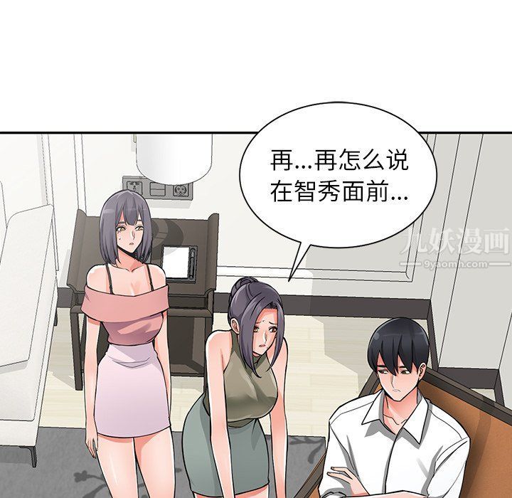 闊少的女仆們第30話