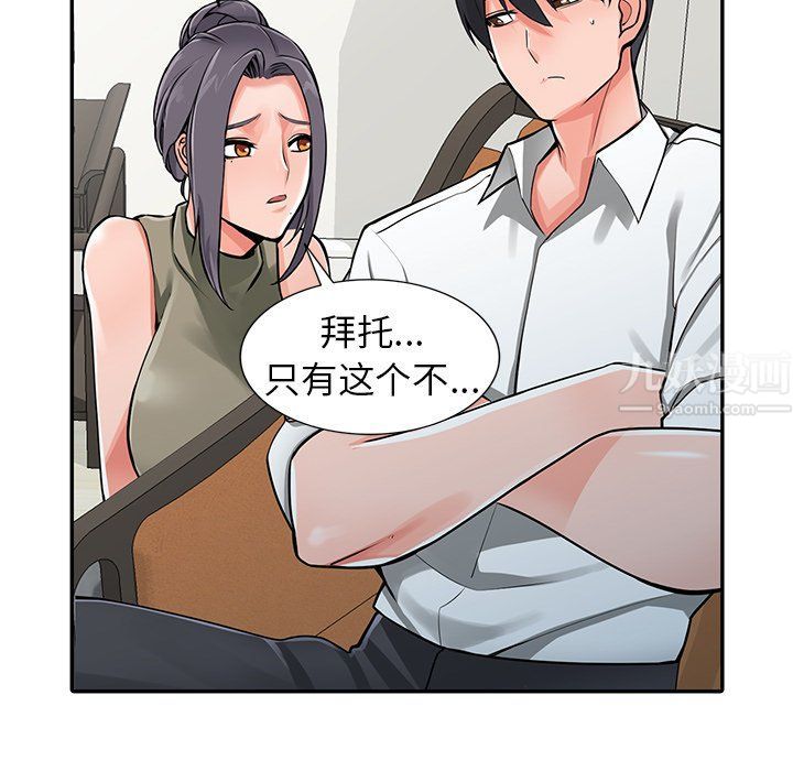 闊少的女仆們第30話