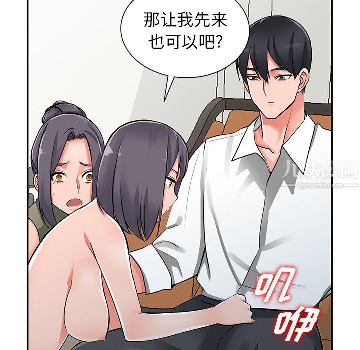 阔少的女仆们第30话