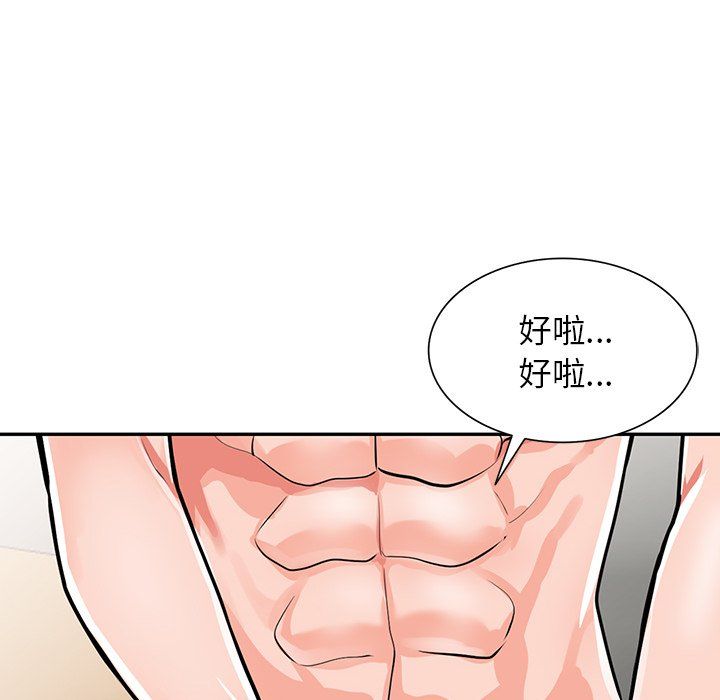 阔少的女仆们第30话