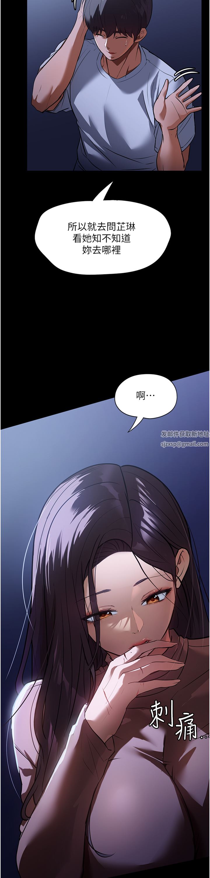 家政婦小姐姐第8話-抱歉，弄得溼答答的…