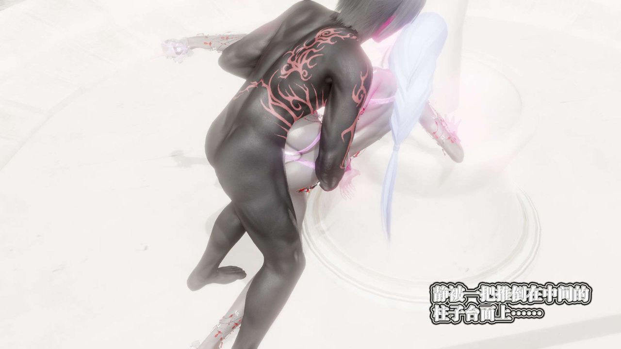 [3D]禦女伏魔戰記第53話