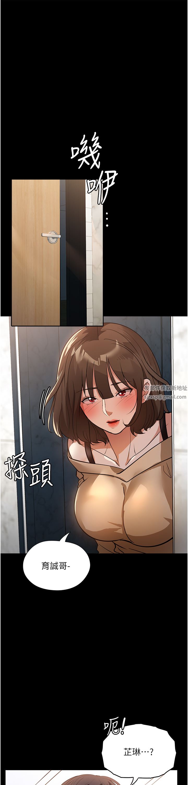 家政婦小姐姐第8話-抱歉，弄得溼答答的…