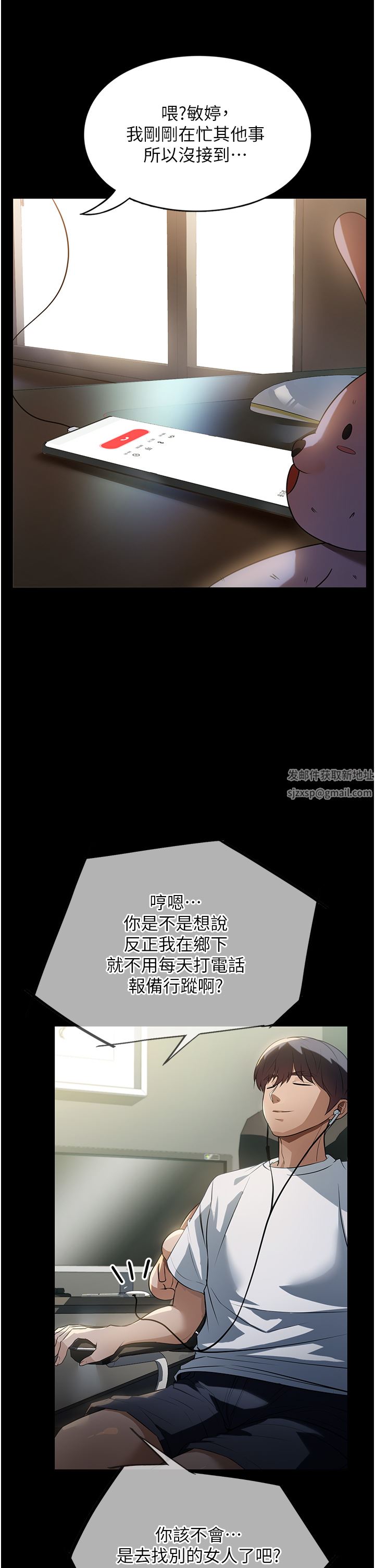 家政妇小姐姐第8话-抱歉，弄得湿答答的…